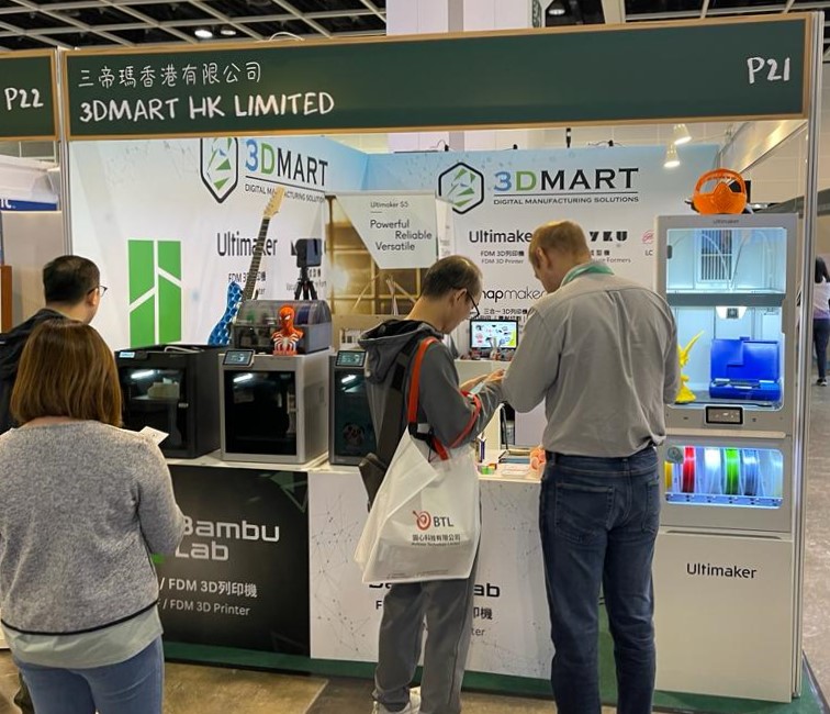 2023學與教博覽展 3DMart - 會場