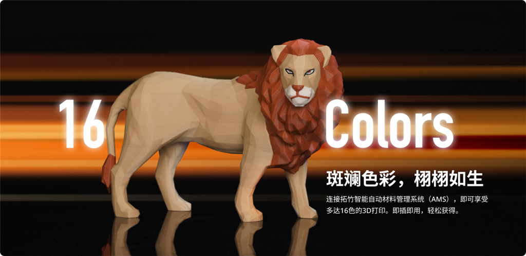 拓竹 Bambu Lab P1S 3D列印機(jī)具有多色功能