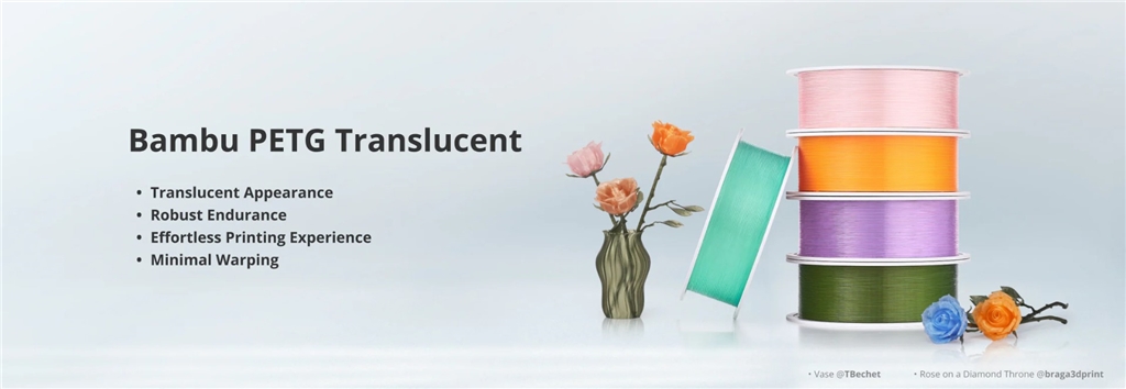 Bambu PETG Translucent 特點(diǎn)