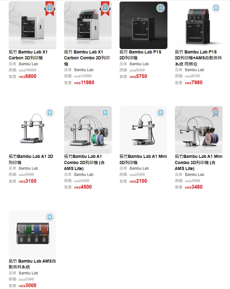 Bambu Lab 2週年感謝祭 - 優(yōu)惠機器