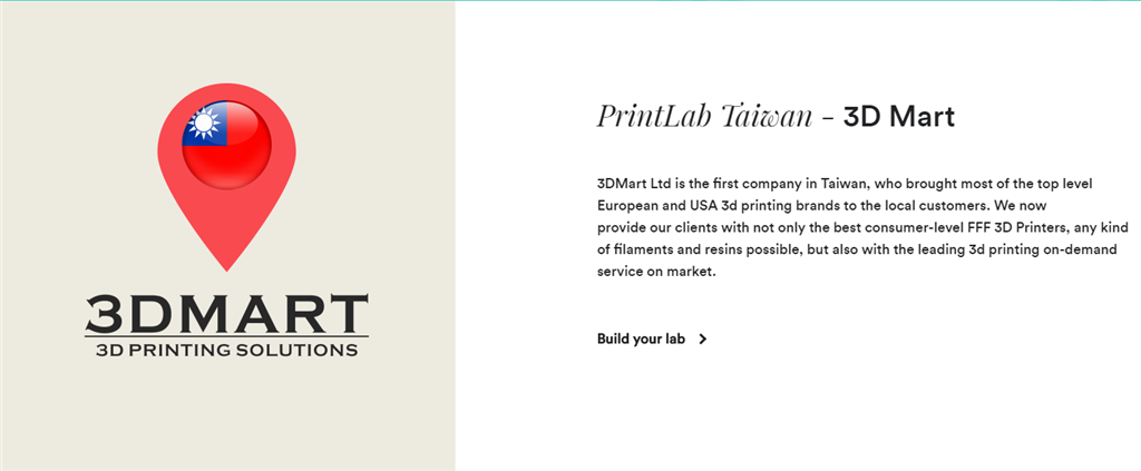 3DMART 為Printlab臺灣區(qū)代理 提供多款3D列印機(jī) 3D列印耗材 3D列印配件及3D列印教學(xué) 3DMART 為Printlab臺灣區(qū)代理 提供多款3D列印機(jī) 3D列印耗材 3D列印配件及3D列印教學(xué)